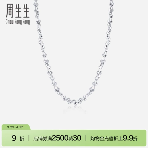 Платиновое ожерелье из жемчуга, платина 950 пробы