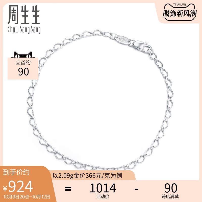 Zhou Sang-sang PT950 Platinum Wholehearted Bracelet Woman 51810B denominated-Taobao
