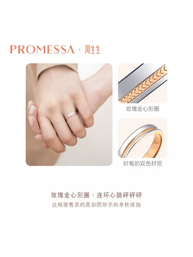 周生生 Платиновое кольцо для влюбленных, золото 750 пробы, платина 950 пробы