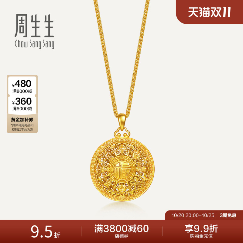 Chow Sang Sang Pure Gold Cultural Blessing Oriental Ancestor Eight Auspicious Symbols Eight Treasures Compass Traditional Gold Necklace 96448N