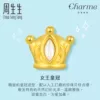 Товары от 周生生官方旗舰店