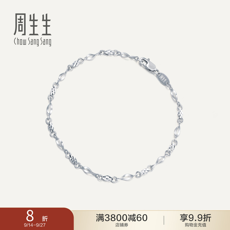 Chow Sang Sang Pt950 Platinum Bracelet for Women, White Gold Bracelet Jewelry 54934B Pricing Chow Sang Sang Pt950 Platinum Bracelet for Women, White Gold Bracelet Jewelry 54934B Pricing
