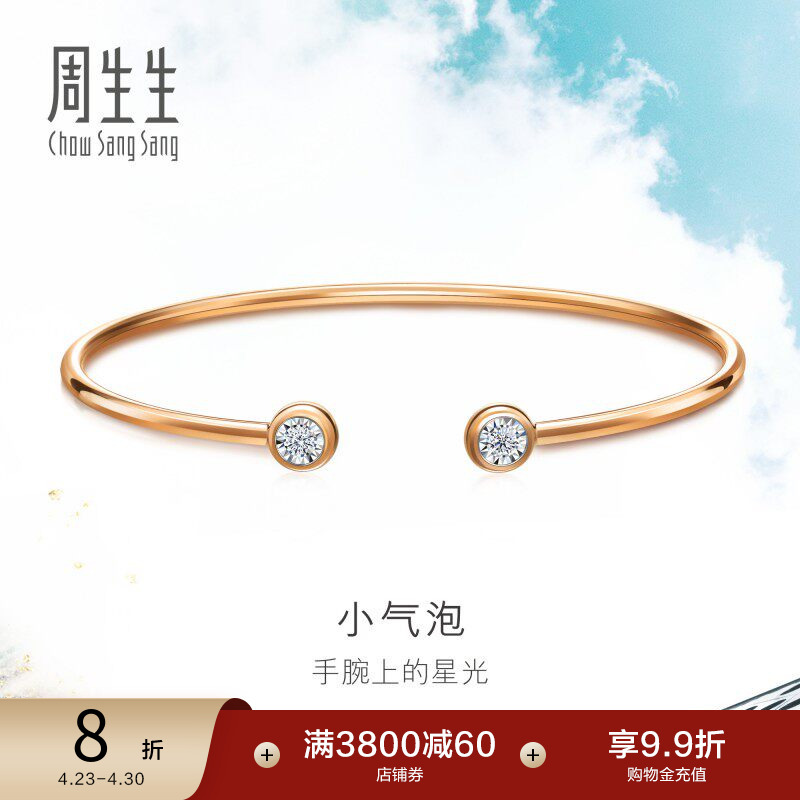 Chow Sang Sang 18K White and Rose Gold Dazzling Small Bubble Diamond Bracelet 93261K