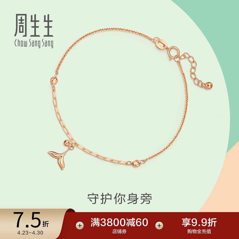 Chow Sang Sang Mint Series Dolphin Tail Bracelet 18K Gold Rose Gold Bracelet 92257B