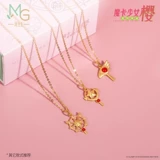 周生生 Подвеска Cardcaptor Sakura Series Star Key Gold из чистого золота для женщин 93275P