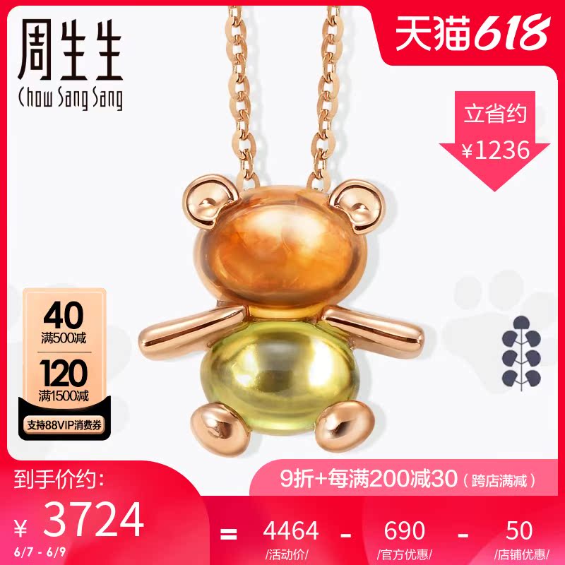 Zhou Shengsheng 18KPetChat Topaz Peridot Bear Color Semi-precious Stone Necklace 83612N