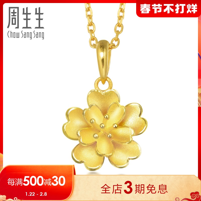 Zhou Shengsheng Gold Foot Gold Flower Pendant Pendant Does Not Contain Necklace Wedding Gift 83686p Pricing