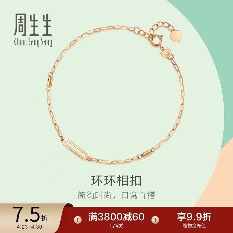Chow Sang Sang Mint Series 18K Rose Gold Bracelet Fashionable Color Gold Bracelet Gift for Girlfriend 92278B