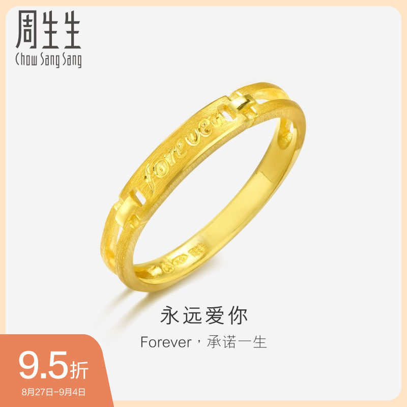 Zhou biological foot gold ornament Forever ring female ring gold jewellery lovers to the ring 32473R-Taobao