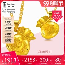 Zhou Shengsheng Gold Gold foot carp bag pendant pendant jewelry 73537p pricing