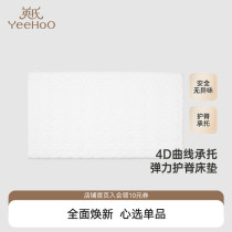 Yings baby mattress newborn mattress summer breathable anti-mite baby special mattress 2024 new model