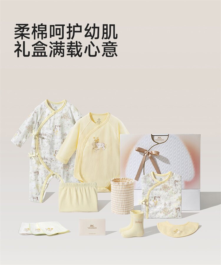 英氏婴儿衣服新生儿见面礼盒礼物初生小宝宝套装送礼满月12件套 — 2
