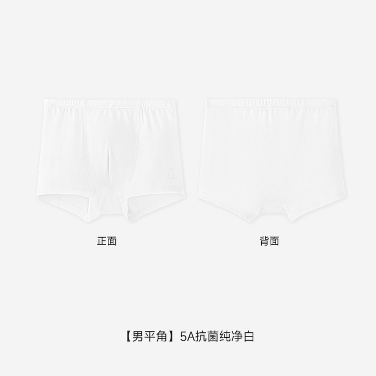 英氏儿童内裤男女童平角内裤四季可穿中小童抗菌四角裤内裤 — 7
