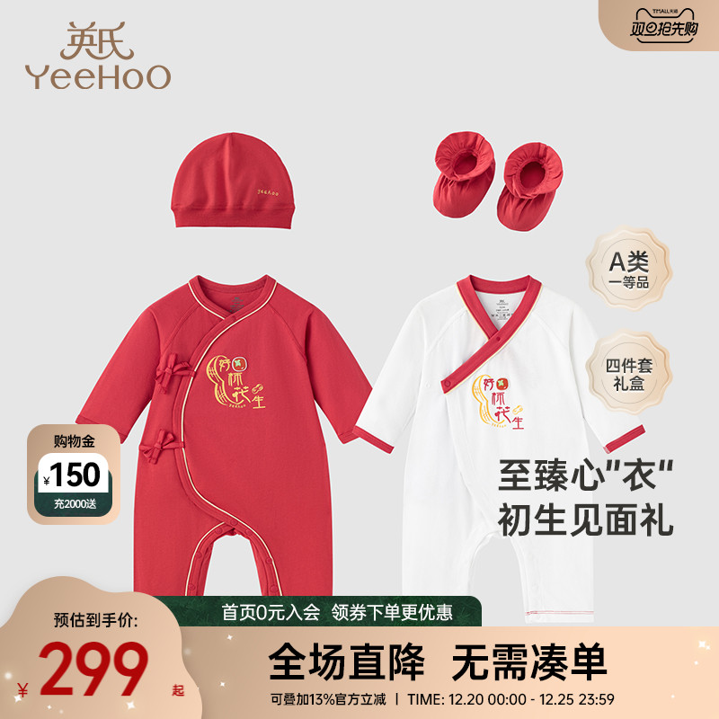 Yingzi Baby Gift Box Newborn Clothes Baby Clothes Baby Born Gift New Year Birth Suit Delivery Full Moon 4 Pieces-Taobao