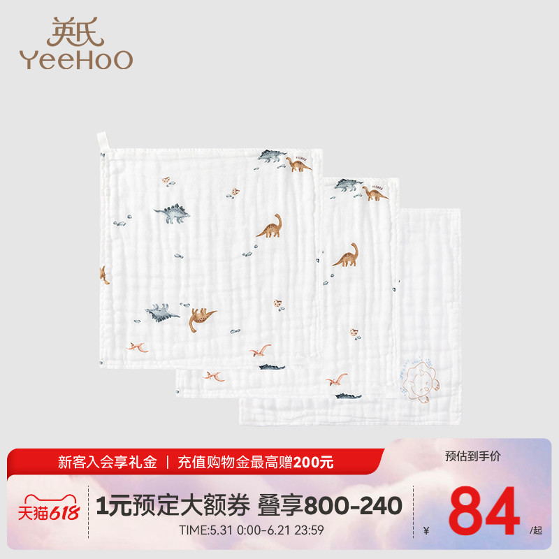 [Same Style as in Shopping Malls] Yingshi Baby Handkerchief, Little Dinosaur Hand Towel, Saliva Towel, Pure Cotton, Skin-Friendly, New Style