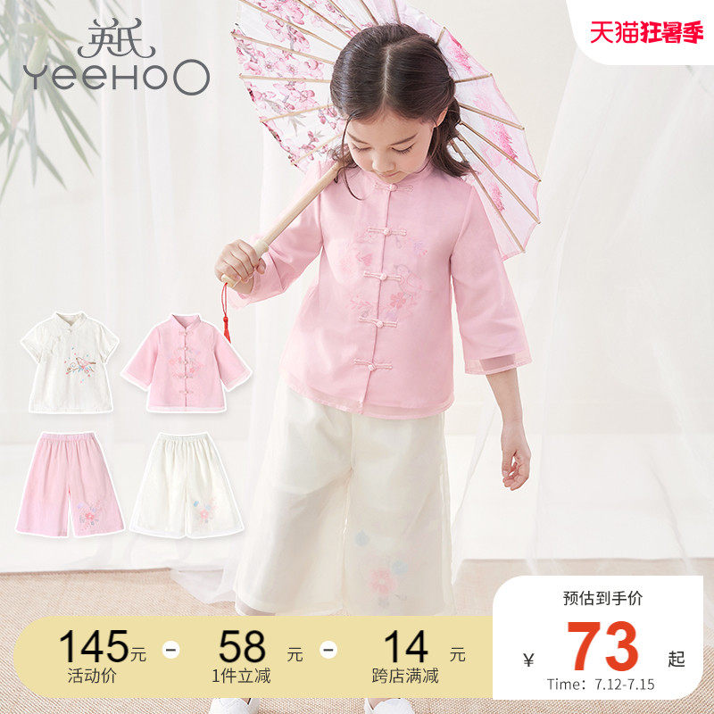 Yingzi Tong Costume Hanfu Girl Child children Tang Costume Ancient Clothing Ancient Wind Blouse Pants Short Spring Ball China Wind Series