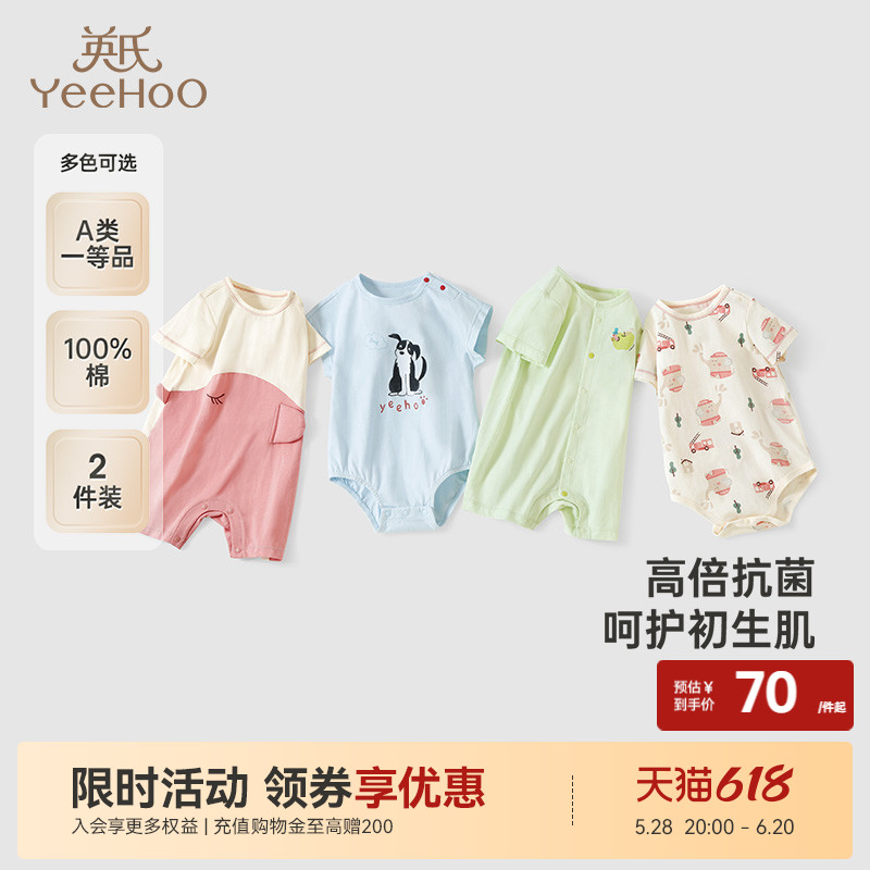 [2枚] Yingshi ベビーロンパース 新生児服 ベビージャンプスーツ 夏 純綿 半袖 ボディスーツ 夏