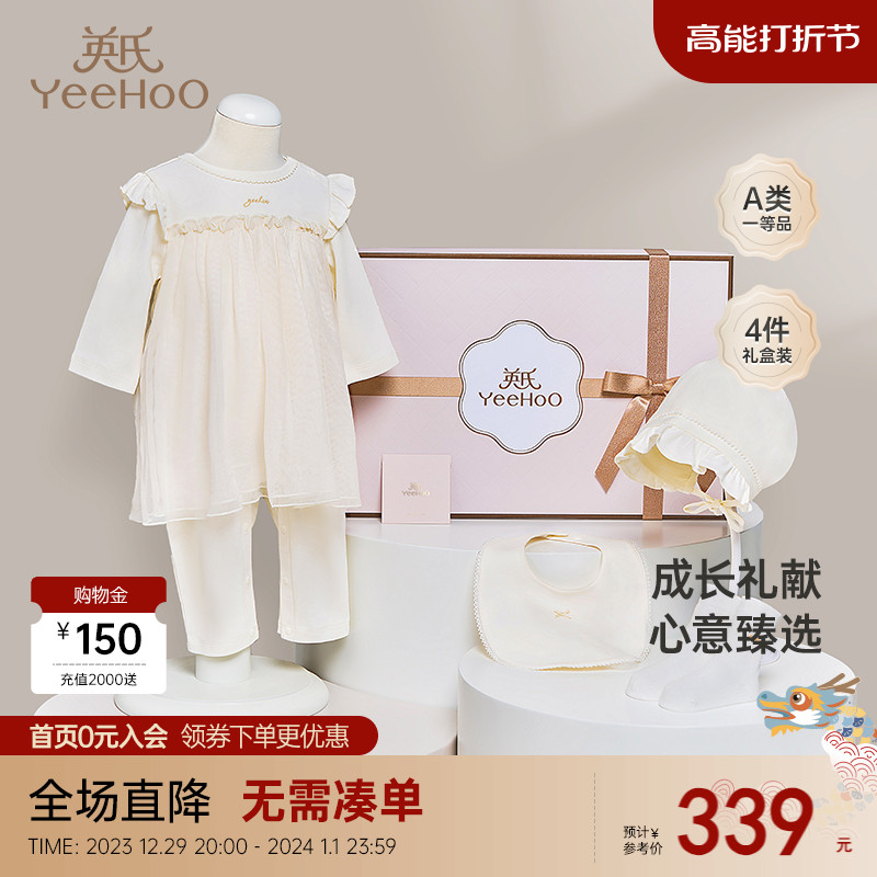 Yingzi Baby Gift Boxes Upscale Newborns Clothes Gift Boxes Baby Gifts Light Lavish Gifts 4 Pieces-Taobao