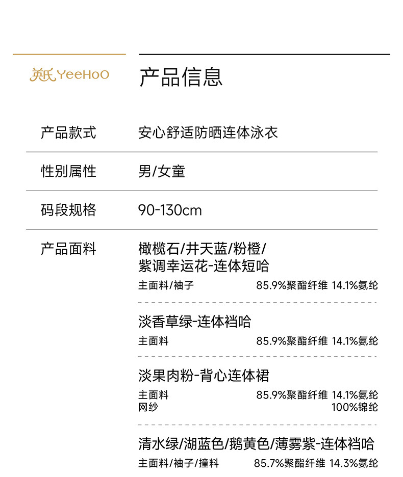 英氏儿童连体泳衣女宝宝防晒UPF50+短袖男女童夏季新款小童游泳衣 — 29
