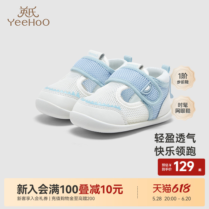 【ショッピングモールと同じスタイル】Yingshiベビーサンダル女の子と男の子の夏の通気性のある新しいメッシュシューズベビーフロントステップシューズ