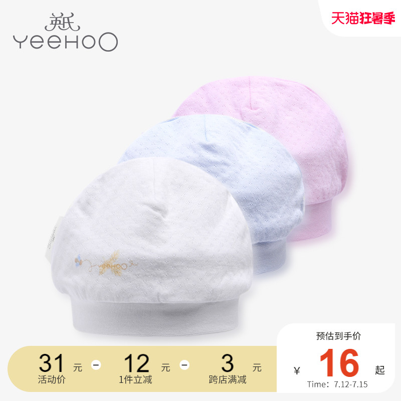 Inn's male and female baby hat newborn baby cap baby hat round cap all four seasons 175551