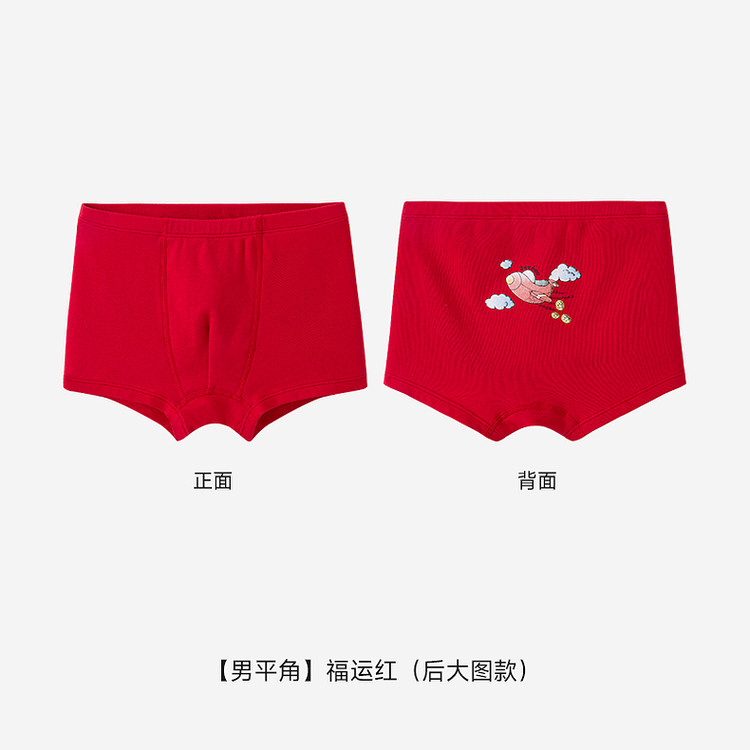 英氏儿童内裤男女童平角内裤四季可穿中小童抗菌四角裤内裤 — 23