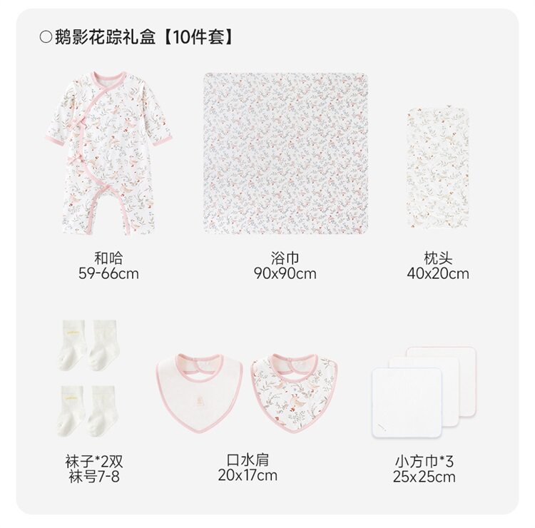 英氏婴儿衣服新生儿见面礼盒礼物初生小宝宝套装送礼满月12件套 — 30