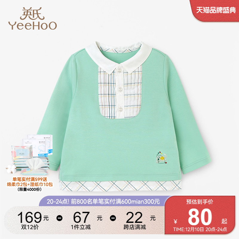British baby T-shirt male and female baby British style casual lapel long-sleeved fake two-piece top spring and summer new products