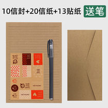 Retro Art Brief China Wind Classical Pure Color Envelope Letter Paper Suit Kraft Thickened Cross Wire Giving Stickers