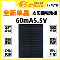 Manufacturer Direct Selling Silicon Series 5 5V60mA monocrystalline silicon solar panels Light Volboard DIY Toys High Efficiency