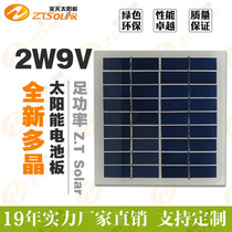 The new 9V2W glass laminated solar panel is charged with 6V and can be charged with 12V batteries in series with two pieces.