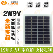 Popular promotion polysilicon series 9V140-150MA solar panel charging 6V battery series charging 12V