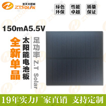 Factory direct sale Zhaotian 150mA89-85mm single crystal solar panel DIY rechargeable photovoltaic panel high quality