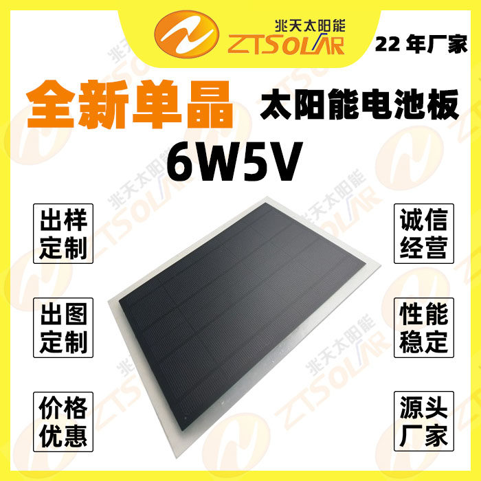 Popularity Silicon Series High Efficiency Frosted Single Crystal Solar Folding Pack Mobile Phone Charging DIY5v6W Multi-purpose portable