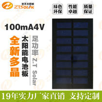 Shocking Silicon Series Low Power Solar Panel 4V100ma School Physics DIY Technology Small Manufacturing Material Accessories
