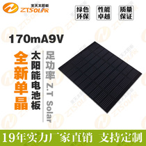 New silicon series 9V170mA single crystal solar panel DIY photovoltaic panel charging 6V battery high conversion efficiency