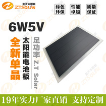 Popular Silicon series high efficiency frosted monocrystalline solar folding bag mobile phone charging DIY5v6W multi-purpose portable