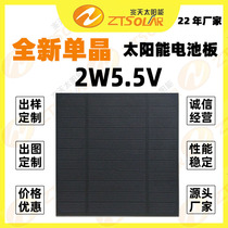 Solar efficient panel generation ZT-M5 5V2WRDIY mobile phone charging 400mA folding package fit