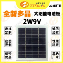 Popularity Promotion Polycrystalline Silicon Series 9V140-150MA Solar Panel Charging 6V Battery Battery tandem can be charged up to 12V