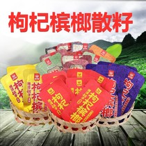 Woozi Drunk Xiangtan Paved Wolfberry Betel Nut Red Loose Seeds * Bursting Betel Betel Nut Taste King and becoming a World