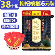 Dragon Break 6 Yuan Medlar Betel Nut Hainan Fruit * Taste King and Chengzhang Mouth Zhang New Burst Betel Nut