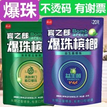 Betel Nut Betel Nut RMBtwenty Loaded Honey Melon Taste 10 Packs * Flavors and Medlar Betel Nut Xiangtan Paving