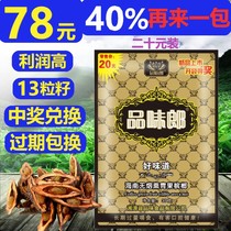 A pint of red and green fruit Wang medlar betel nut * and Chengxiang Pool Bunk Betel Nut betel nut with mouth and medlar betel nut