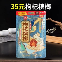 Woozi Drunk Xiangtan Bunk Duozodiac Zodiac Betel Nut * Taste and the Exploding Pearl betel nut Old Xiangtan