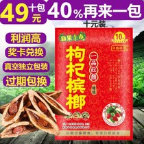 Xiangtan One pint of red and medlar betel nut betel nut  The taste and the bursting pearl betel nut Xiangtan bungles