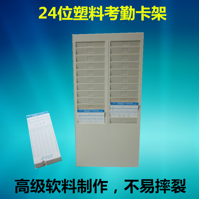 [USD 6.23] Card Rack 24bit Time Card Rack Insert Card Attendance