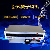 KP1004B except electrostatic ion blower small horizontal ion blower Kapper carpal ion blower