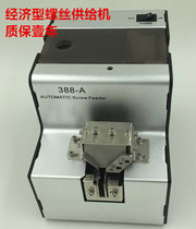 Economic-type automatic screw feeder 388 Manual screw machine with high efficiency and fast efficiency