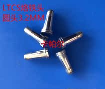 T0054441100 Vele lead-free branded iron head high speed thermal conductive soldering iron nozzle LTCS3 2mm round electric clamp