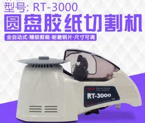 RT-3000 rubber machine disc tape machine cutting machine automatic adhesive tape cutting machine